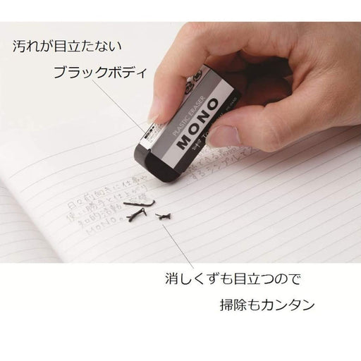 Tombow Mono Eraser Pencil PE01 Black Pack of 5 Pieces-Kiichin - The #1 Place for Japanese Goods in Your Hand!