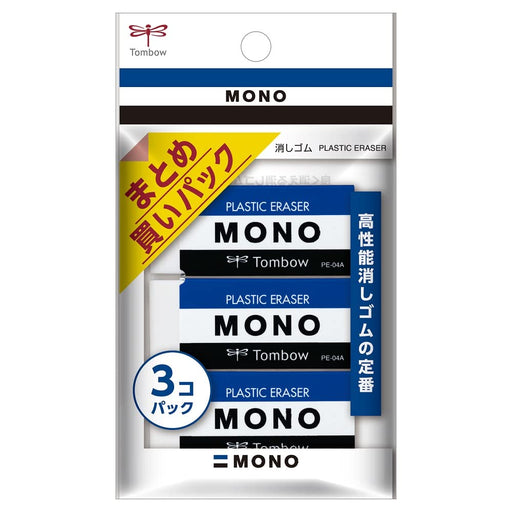 Tombow Mono Eraser Pencil PE04 JCA-311 Pack of 3 Pieces-Kiichin - The #1 Place for Japanese Goods in Your Hand!