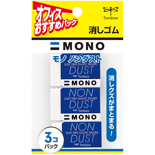 Tombow Mono Pencil Eraser Jsa-313 Dust-Free Pack of 3 Pieces-Kiichin - The #1 Place for Japanese Goods in Your Hand!