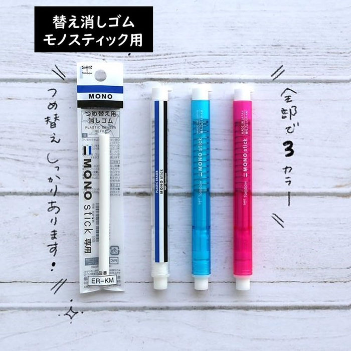 Tombow Mono Holder Pencil Eraser Replacement 5-Pack for Monostick- ER-KM-Kiichin - The #1 Place for Japanese Goods in Your Hand!