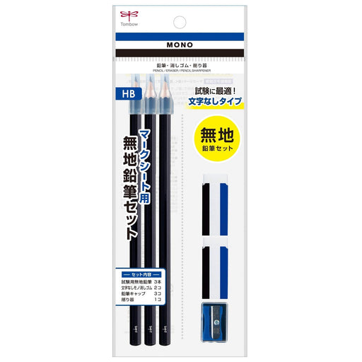 Tombow Mono Mark Plain Pencil Set with Eraser and Mini Sharpener PCC-611-Kiichin - The #1 Place for Japanese Goods in Your Hand!