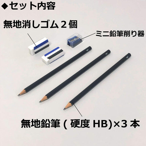 Tombow Mono Mark Plain Pencil Set with Eraser and Mini Sharpener PCC-611-Kiichin - The #1 Place for Japanese Goods in Your Hand!