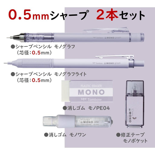 Tombow Mono Mineral Sheer Purple Mechanical Pencil 0.5mm and Stationery Set-Kiichin - The #1 Place for Japanese Goods in Your Hand!