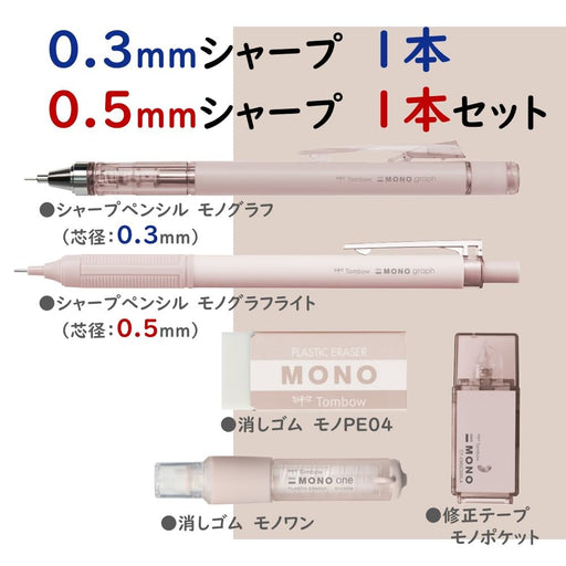 Tombow Mono Mineral Stationery Set Shell Beige Mechanical Pencils 0.3mm & 0.5mm 2 Erasers Correction Tape-Kiichin - The #1 Place for Japanese Goods in Your Hand!