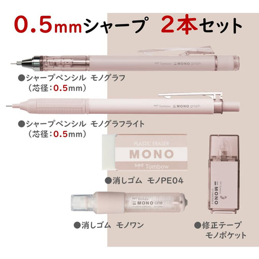 Tombow Mono Mineral Beige Stationery Set - Mechanical Pencil 0.5mm and Correction Tape-Kiichin - The #1 Place for Japanese Goods in Your Hand!