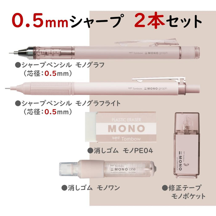 Tombow Mono Mineral Beige Stationery Set - Mechanical Pencil 0.5mm and Correction Tape-Kiichin - The #1 Place for Japanese Goods in Your Hand!