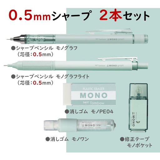 Tombow Mono Mineral 0.5mm Mechanical Pencil Set - Sorbet Blue with Eraser & Correction Tape-Kiichin - The #1 Place for Japanese Goods in Your Hand!