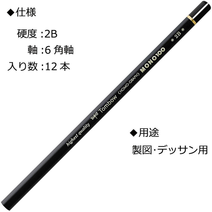 Tombow Mono 100 2B Pencils Premium Quality 1 Dozen Pack-Kiichin - The #1 Place for Japanese Goods in Your Hand!