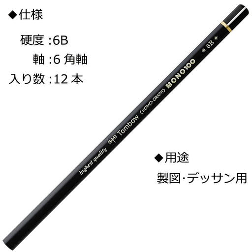 Tombow Mono 100 Pencil 6B Grade Pack of 12-Kiichin - The #1 Place for Japanese Goods in Your Hand!