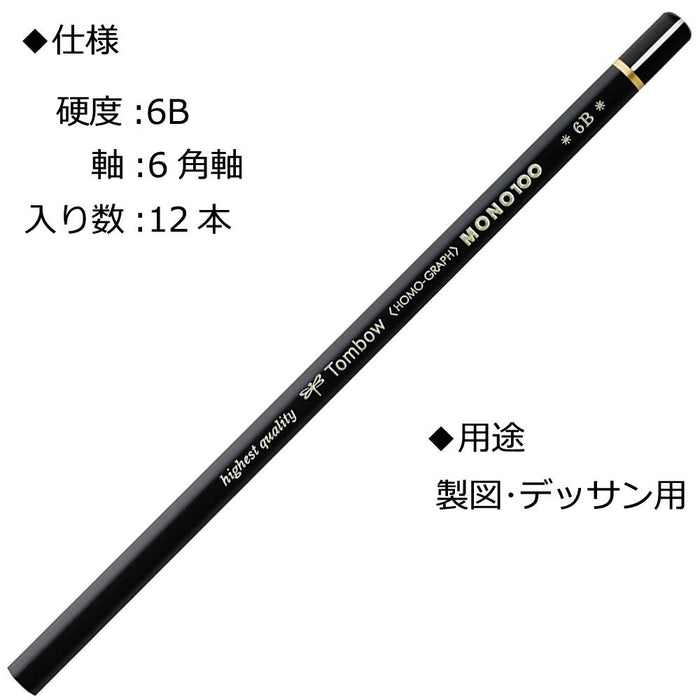 Tombow Mono 100 Pencil 6B Grade Pack of 12-Kiichin - The #1 Place for Japanese Goods in Your Hand!