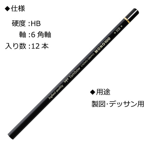 Tombow Mono 100 High-Quality HB Pencils Pack of 12-Kiichin - The #1 Place for Japanese Goods in Your Hand!