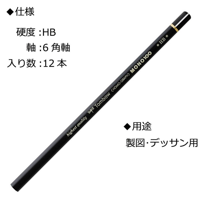 Tombow Mono 100 High-Quality HB Pencils Pack of 12-Kiichin - The #1 Place for Japanese Goods in Your Hand!