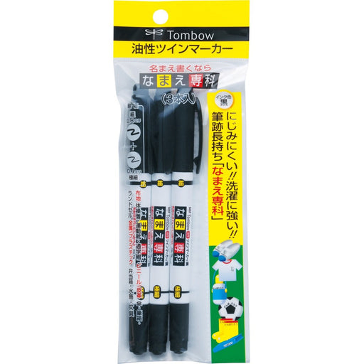 Tombow MCA-310 Pencil Oil Pen 3-Piece Set by Tombow-Kiichin - The #1 Place for Japanese Goods in Your Hand!