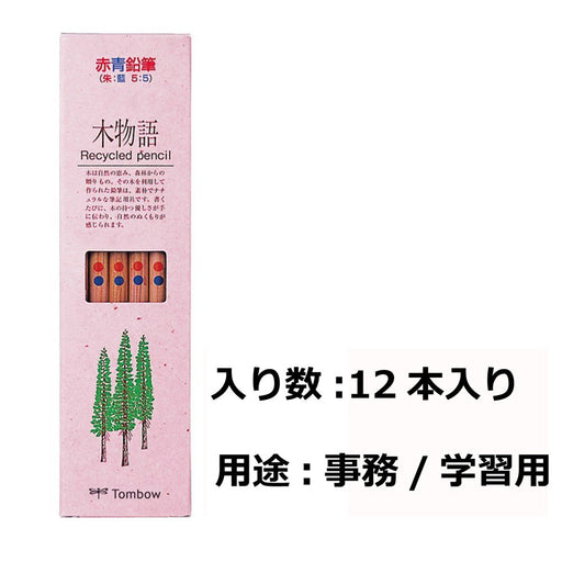 Tombow Vermilion Blue and Red Pencil Tree Story 1 Dozen Pack-Kiichin - The #1 Place for Japanese Goods in Your Hand!
