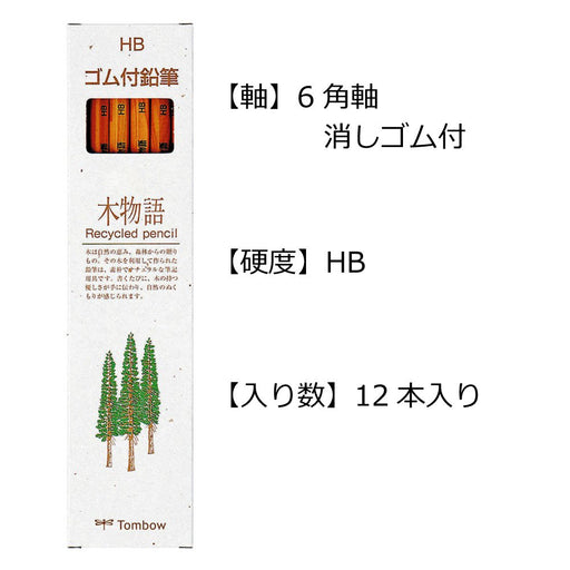 Tombow Wood Story HB Pencil with Rubber Pack of 12-Kiichin - The #1 Place for Japanese Goods in Your Hand!