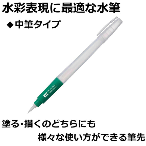 Tombow Medium Water Brush Pencil WB-ME Artistry Tool-Kiichin - The #1 Place for Japanese Goods in Your Hand!