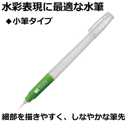 Tombow Small Brush Water Pencil Easy Grip WB-SM Model-Kiichin - The #1 Place for Japanese Goods in Your Hand!