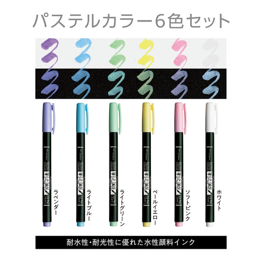 Tombow Fudenosuke Water-Based Signature Pencil Set Supple Tailoring 6 Pastel Colors-Kiichin - The #1 Place for Japanese Goods in Your Hand!