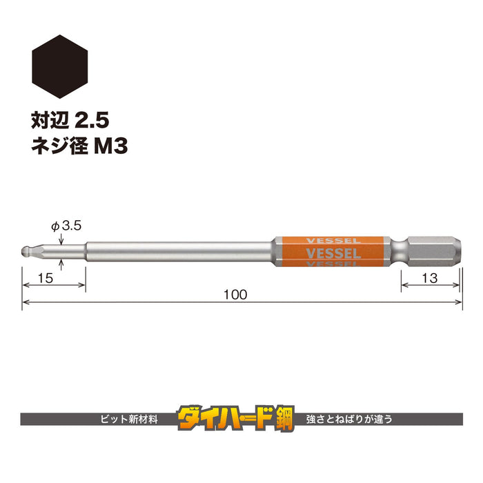 Vessel Single-Head Ball Point Gosai Bit 2.5 x 100 1-Piece - Gsbp025S Vessel-Kiichin - The #1 Place for Japanese Goods in Your Hand!