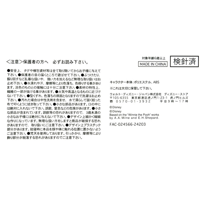 Disney Japan Winnie The Pooh Plush Toy Urupocha-Chan Fruit Latte White-Kiichin - The #1 Place for Japanese Goods in Your Hand!