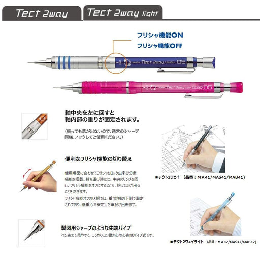 Zebra Tect Two Way Light Mechanical Pencil 0.5mm Light Green Model Ma42-Lg-Kiichin - The #1 Place for Japanese Goods in Your Hand!