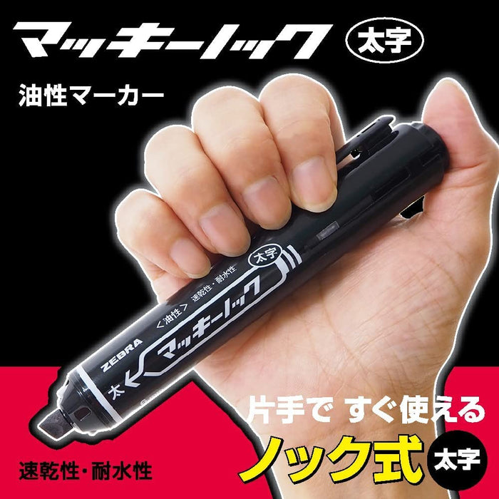 Zebra Mackinnock Bold Red Permanent Marker Pack of 3-Kiichin - The #1 Place for Japanese Goods in Your Hand!