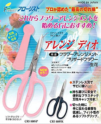 Chikamasa CRI-161SP Gardening Shears-Kiichin - The #1 Place for Japanese Goods in Your Hand!