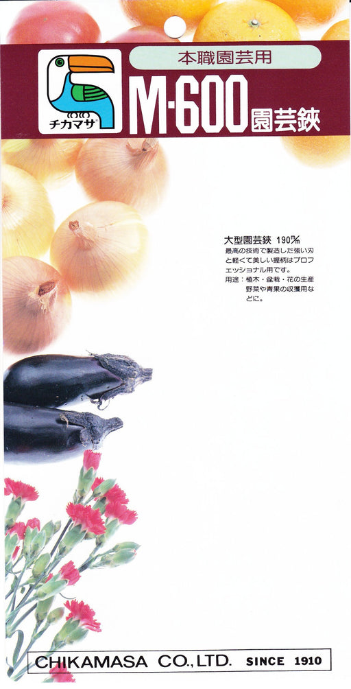 Chikamasa Gardening Shears M-600 - 近正-Kiichin - The #1 Place for Japanese Goods in Your Hand!