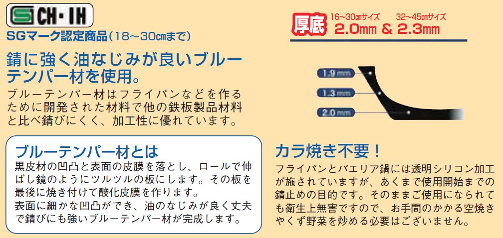 Ebm 20cm Iron Plank Blue Temper Frying Pan-Kiichin - The #1 Place for Japanese Goods in Your Hand!