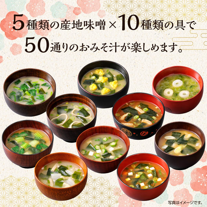 Hikari Miso Japan Miso Soup Tour - 60 Servings-Kiichin - The #1 Place for Japanese Goods in Your Hand!