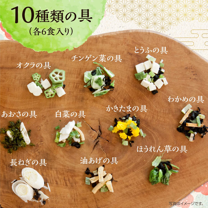 Hikari Miso Japan Miso Soup Tour - 60 Servings-Kiichin - The #1 Place for Japanese Goods in Your Hand!