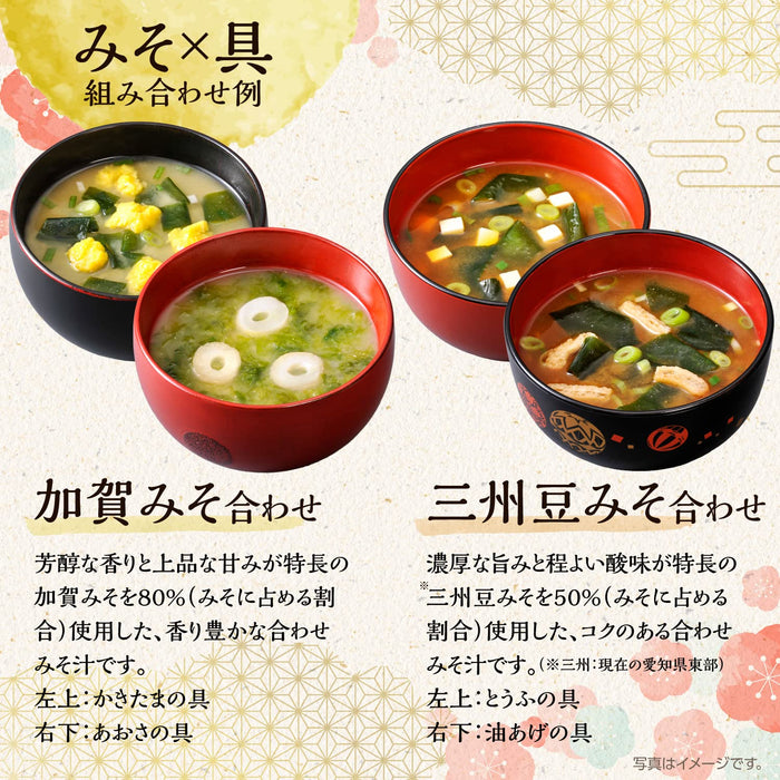 Hikari Miso Japan Miso Soup Tour - 60 Servings-Kiichin - The #1 Place for Japanese Goods in Your Hand!