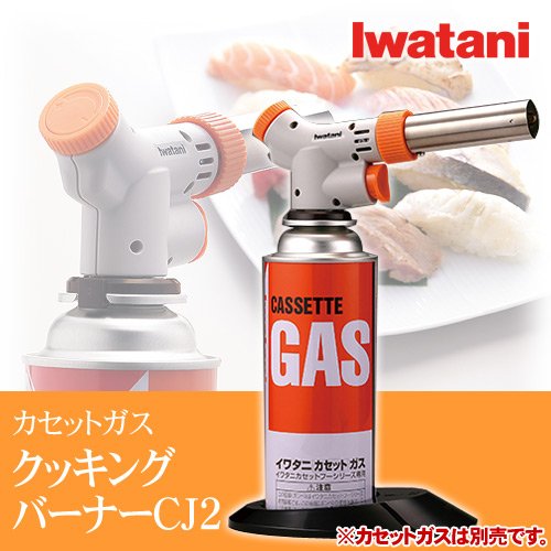 Iwatani CJ2 CB-TC-CJ2 Cassette Gas Burner (Made in Japan)-Kiichin - The #1 Place for Japanese Goods in Your Hand!