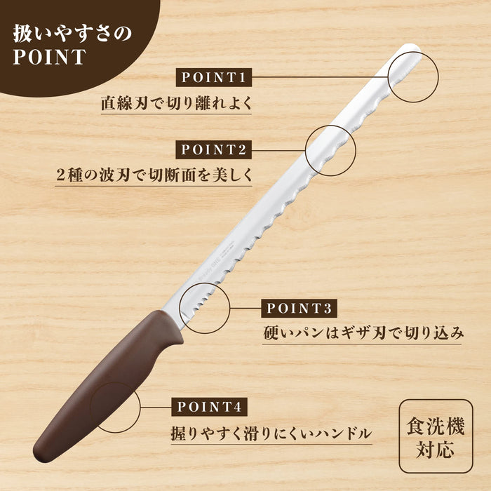 Kai Bread Knife Bready One 220mm AB5524-Kiichin - The #1 Place for Japanese Goods in Your Hand!