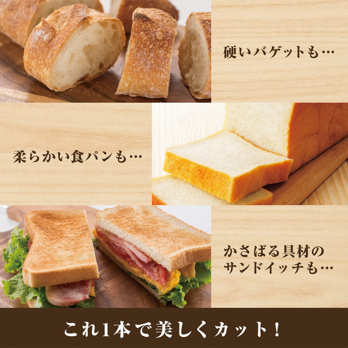 Kai Bread Knife Bready One 220mm AB5524-Kiichin - The #1 Place for Japanese Goods in Your Hand!