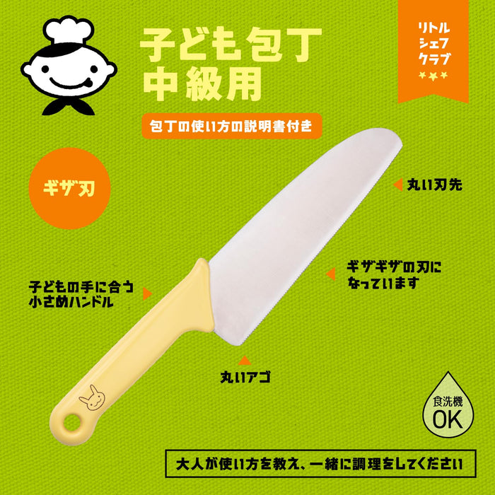 Kai Corp Children's Knife FG5201 Intermediate Serrated Blade Dishwasher Safe Little Chef Club Rabbit Yellow-Kiichin - The #1 Place for Japanese Goods in Your Hand!