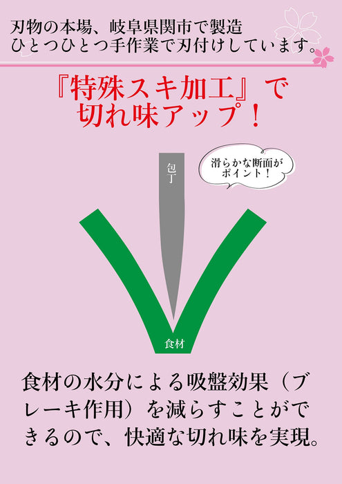 Kai Santoku Knife 15cm Silver Blade 213935 Japan Magoroku-Sakura-Kiichin - The #1 Place for Japanese Goods in Your Hand!