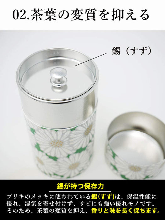 Kitsusako Yuzen Paper Tea Canister - Authentic Kyoto Tea Storage (Beige)-Kiichin - The #1 Place for Japanese Goods in Your Hand!