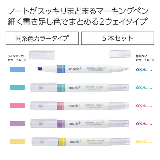 Kokuyo Japan Highlighter Pen Set - 2 Colors, Pack of 5-Kiichin - The #1 Place for Japanese Goods in Your Hand!