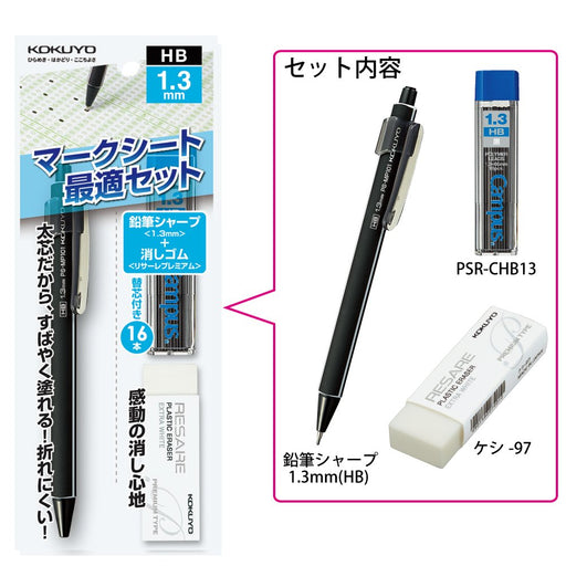 Kokuyo Japan Mechanical Pencil Mark Sheet Set 1.3mm PS-SMP101D-Kiichin - The #1 Place for Japanese Goods in Your Hand!