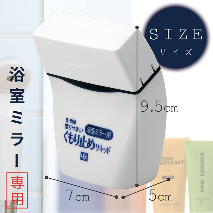 Lec Anti-Fog Liquid - White B-856 - Easy Application - Made In Japan-Kiichin - The #1 Place for Japanese Goods in Your Hand!
