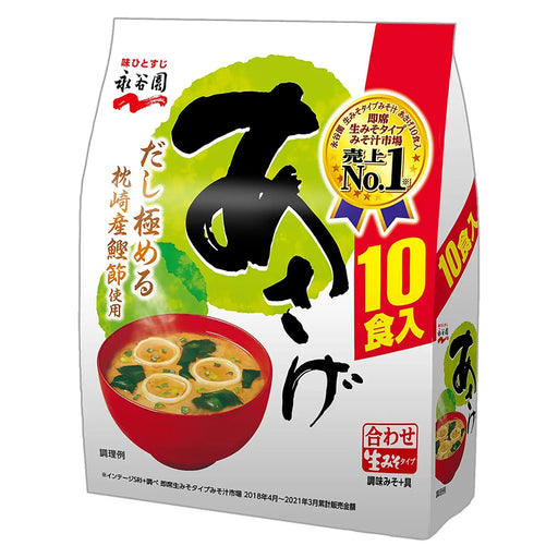 Nagatanien Asage Instant Miso Soup - Family Size, 10 Servings-Kiichin - The #1 Place for Japanese Goods in Your Hand!
