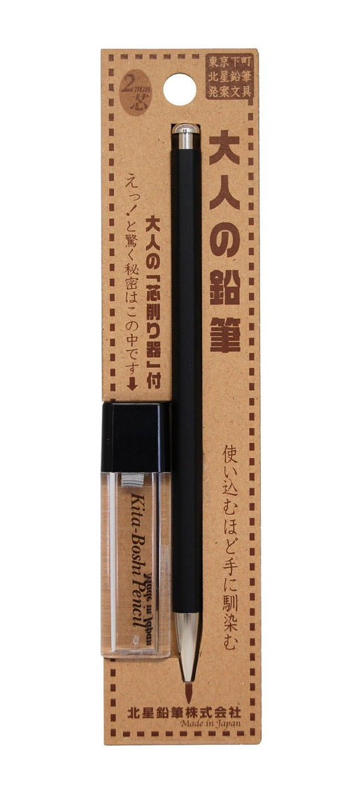 North Star Pencil Aya Core Sharpener Set - Black (Japan) - OTP-680Bst-Kiichin - The #1 Place for Japanese Goods in Your Hand!
