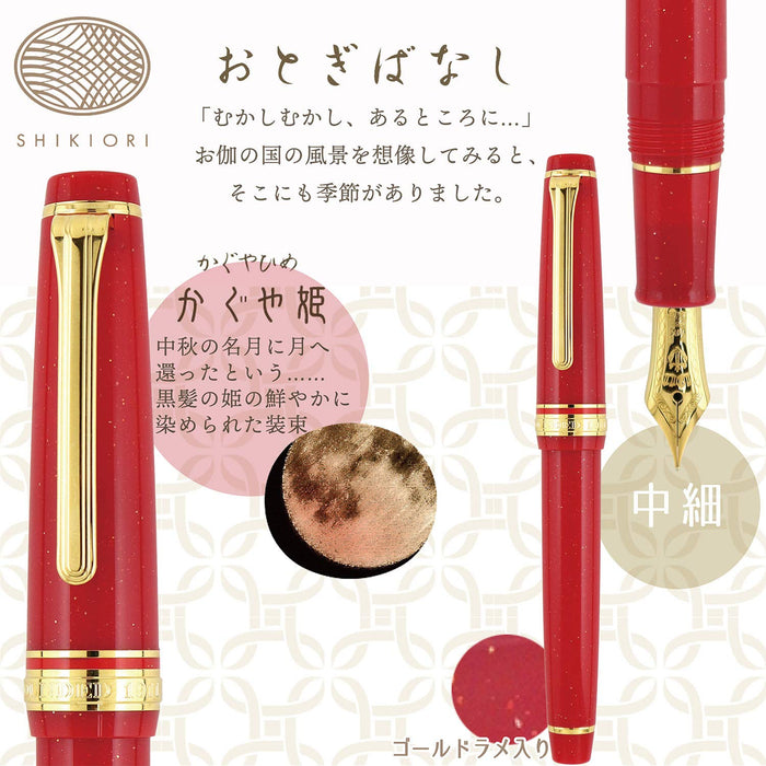 Sailor Fountain Pen - Japan's Fairy Tale Princess Kaguya Design-Kiichin - The #1 Place for Japanese Goods in Your Hand!