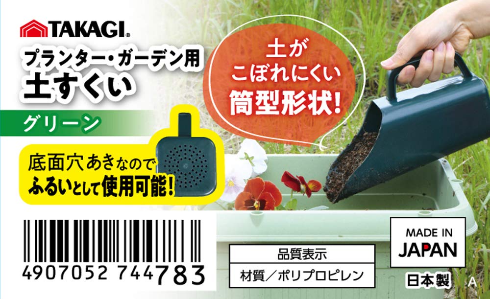 Takagi Japan Soil Scoop for Planters and Gardens - Premium Takagi Tool-Kiichin - The #1 Place for Japanese Goods in Your Hand!
