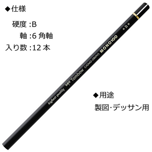 Tombow Mono 100B Japan Pencil - Dozen Pack for Improved User Experience-Kiichin - The #1 Place for Japanese Goods in Your Hand!