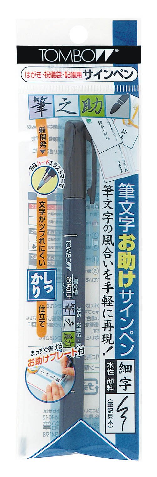 Tombow Japan Fudenosuke 5-Piece Water-Based Pen Set-Kiichin - The #1 Place for Japanese Goods in Your Hand!