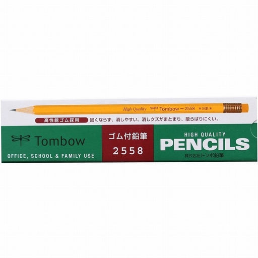 Tombow 2558-Hb Rubberized Pencil - High-Quality HB Pencils from Japan-Kiichin - The #1 Place for Japanese Goods in Your Hand!