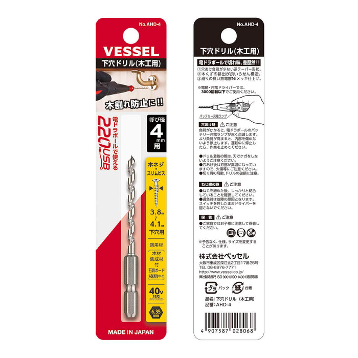 Vessel AHd-4 Pilot Hole Drill Bit 4mm Woodworking-Kiichin - The #1 Place for Japanese Goods in Your Hand!