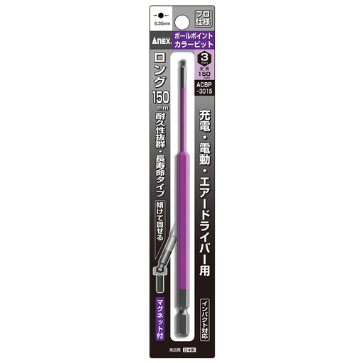 Anex Ball Point Color Bit Set H3mm X 150 ACBP-3015 6 Pieces-Kiichin - The #1 Place for Japanese Goods in Your Hand!